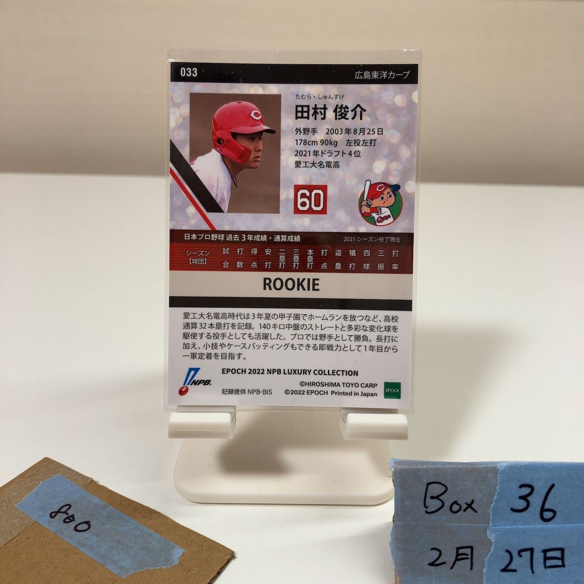 メルカリ BBM 広島 田村俊介 公式通販 カープ 検索結果 0 ⁄ ミント 