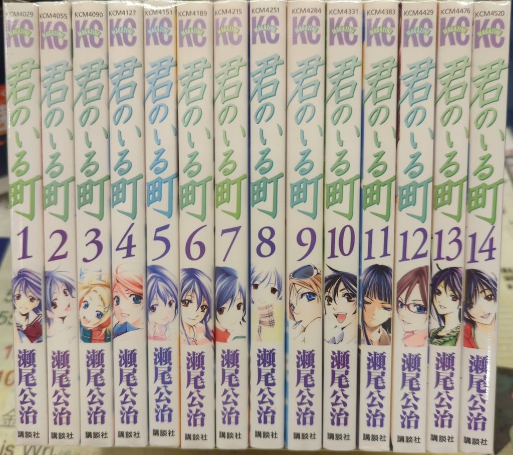 講談社 週刊少年マガジンKC 瀬尾公治 君のいる町 全27巻 セット - メルカリ