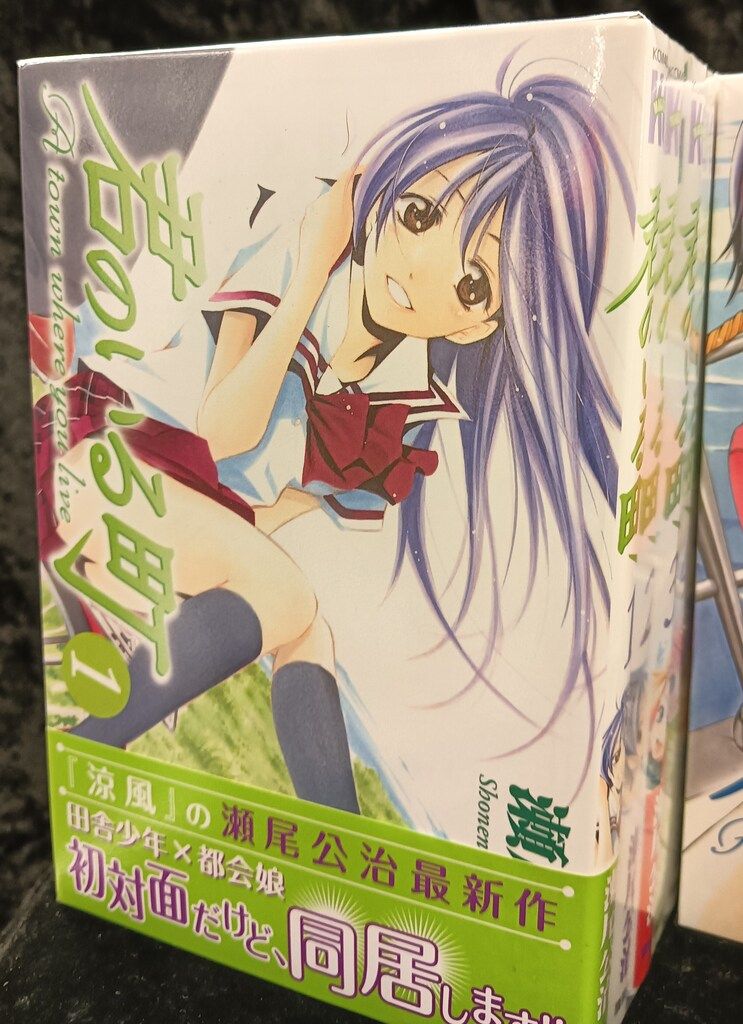 キミのいる町　、瀬尾公治　全27巻　週刊少年マガジン　講談社 君のいる町(27) (少年マガジンコミックス) | 瀬尾 公治 |本 | 通販