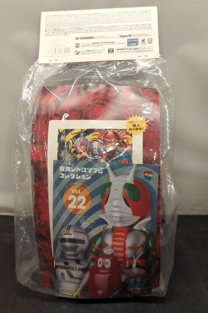メディコム・トイ 東映レトロソフビコレクション 仮面ライダーV3