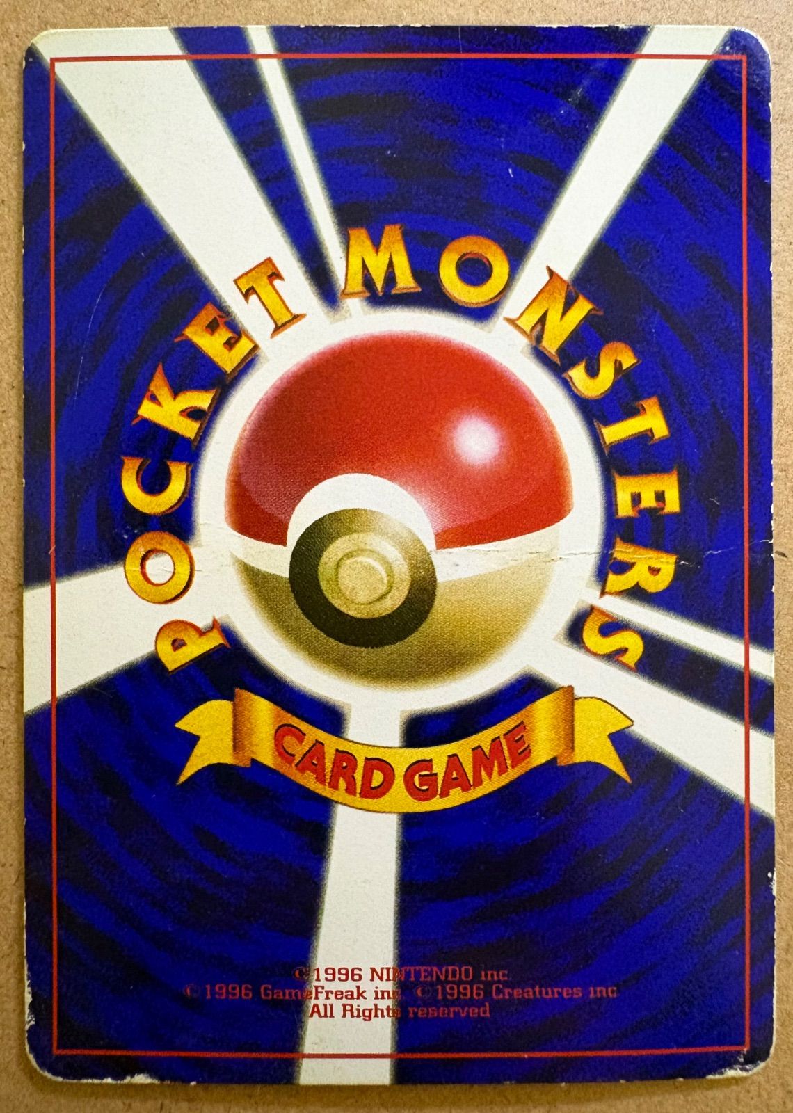 ハマちゃんのヤドキング　ポケモンカード　コロコロコミック付録 コロコロコミック付録のハマちゃんのヤドキング(ダメージ特価品