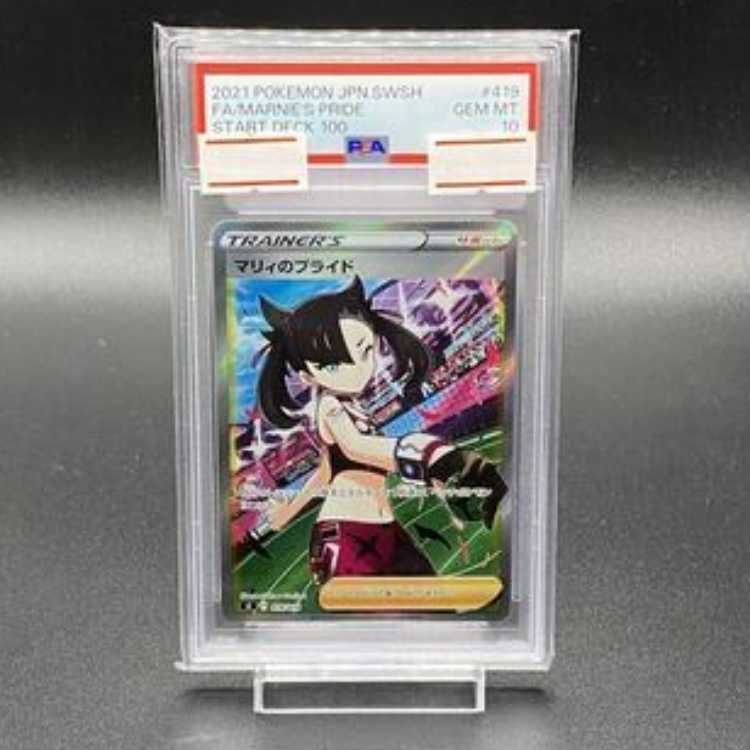 PSA10】マリィのプライド(SR仕様) S-TD 419/414 1枚 - メルカリ