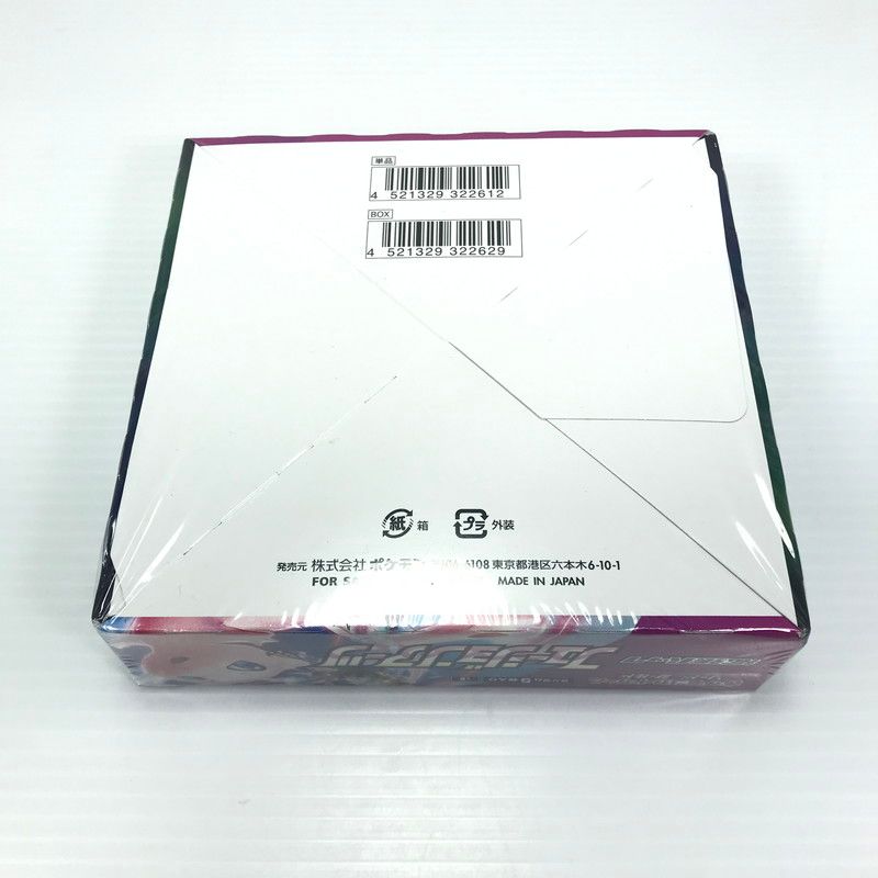 中古美品】 ポケモンカード フュージョンアーツ BOX ☆未開封