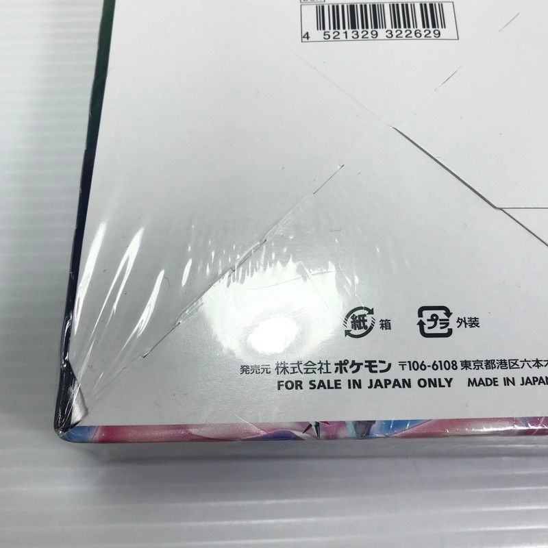 中古美品】 ポケモンカード フュージョンアーツ BOX ☆未開封