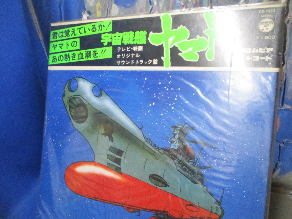 LPレコード/宇宙戦艦ヤマト/新たなる旅立ち/帯有 4枚セット ヤマトよ LPレコード/宇宙戦艦ヤマト/新たなる旅立ち/帯有 4枚セット ヤマトよ