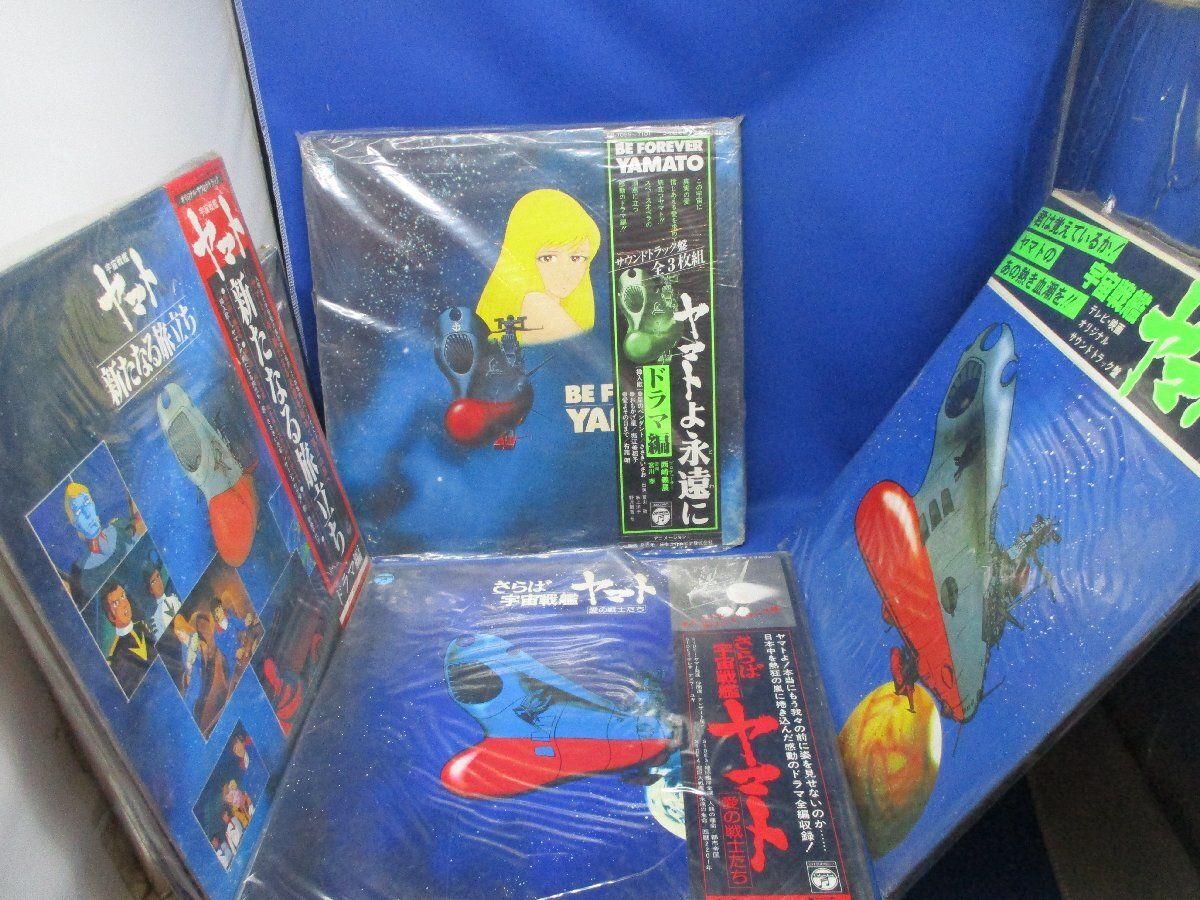 LPレコード/宇宙戦艦ヤマト/新たなる旅立ち/帯有 4枚セット ヤマトよ