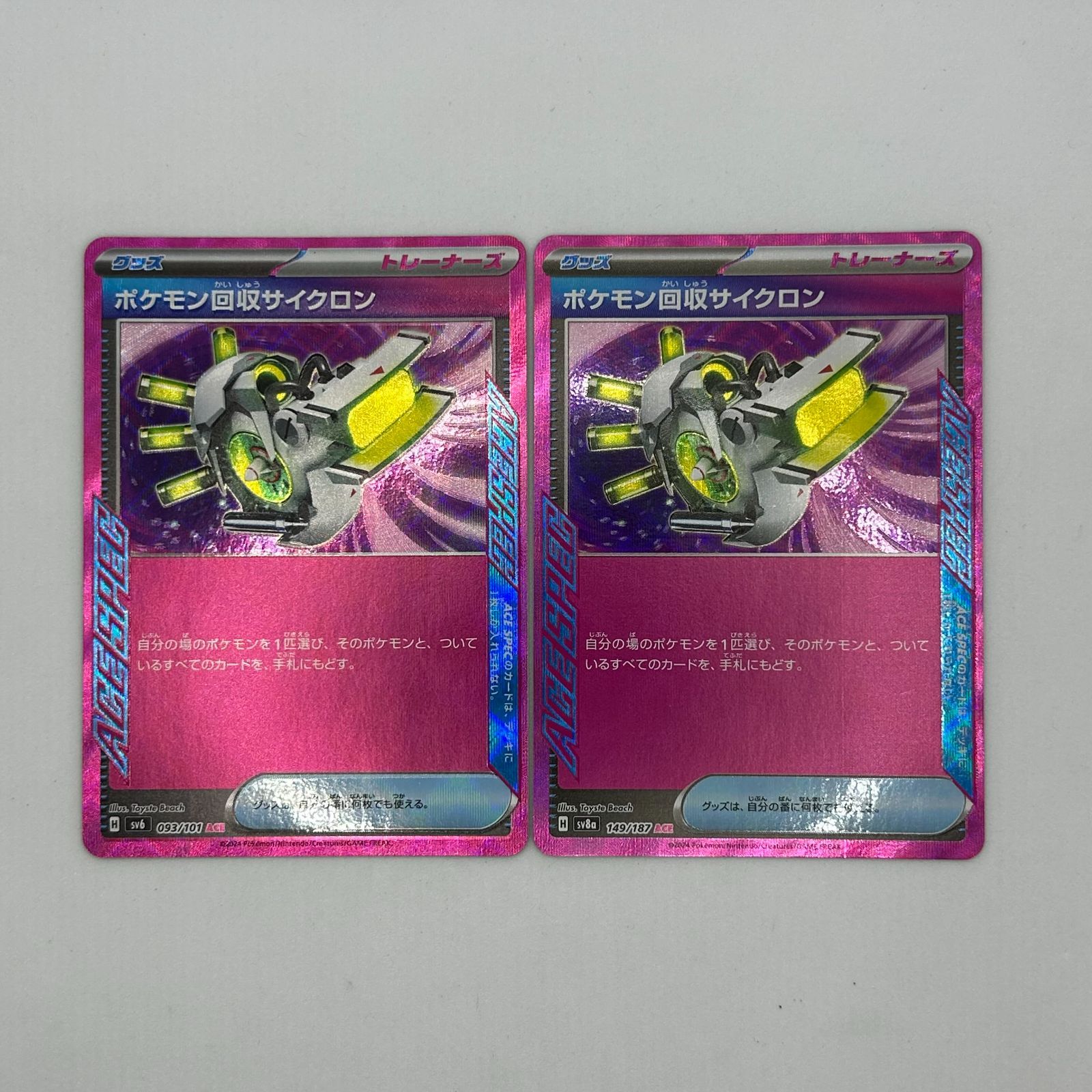 送料無料 ポケモンカード ace エーススペック 7枚まとめ売り #16151