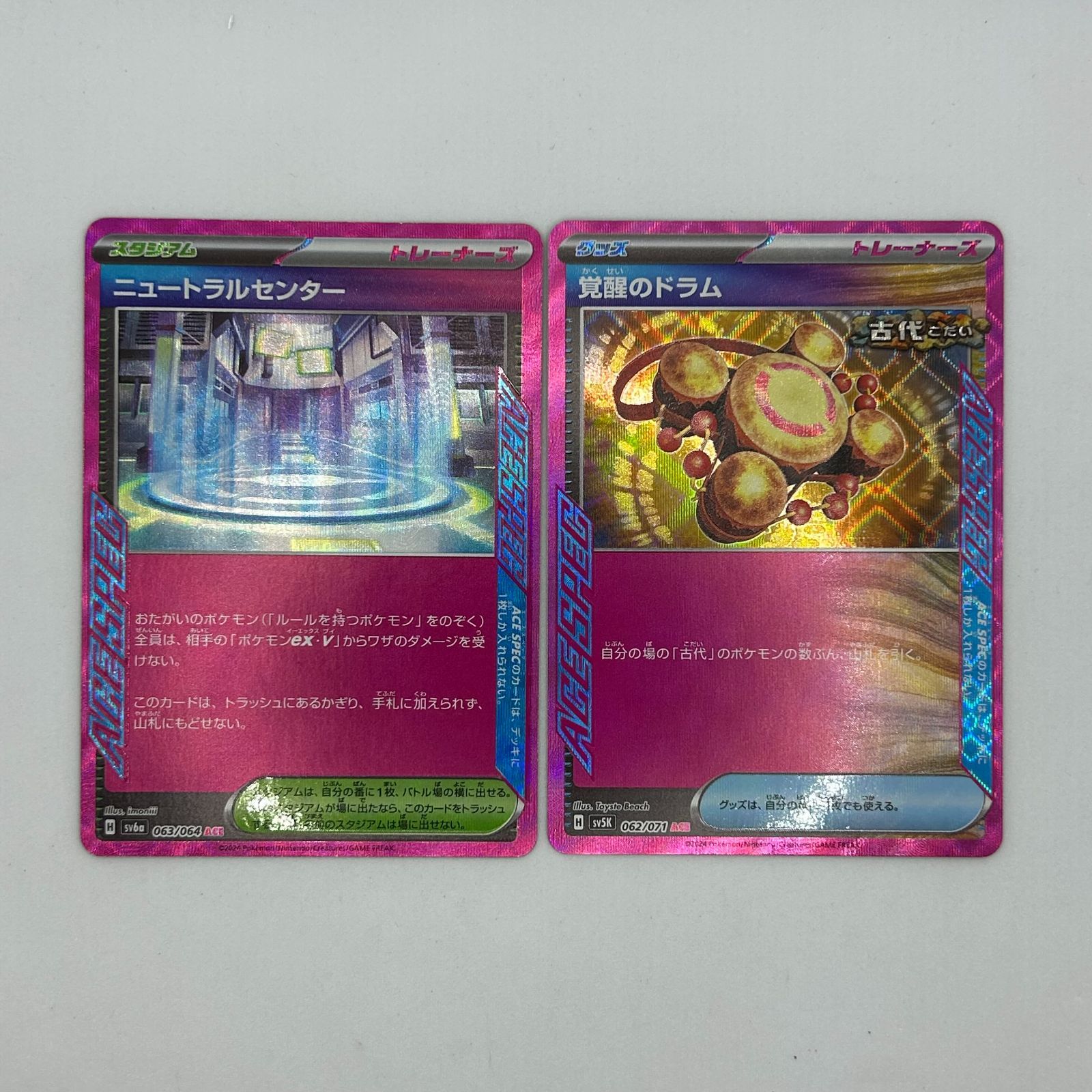 送料無料 ポケモンカード ace エーススペック 7枚まとめ売り #16151