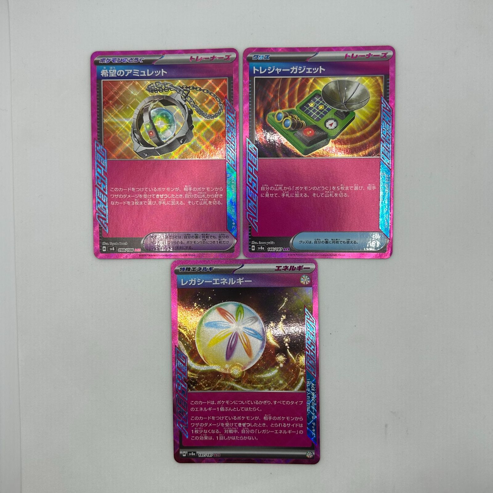 送料無料 ポケモンカード ace エーススペック 7枚まとめ売り #16151