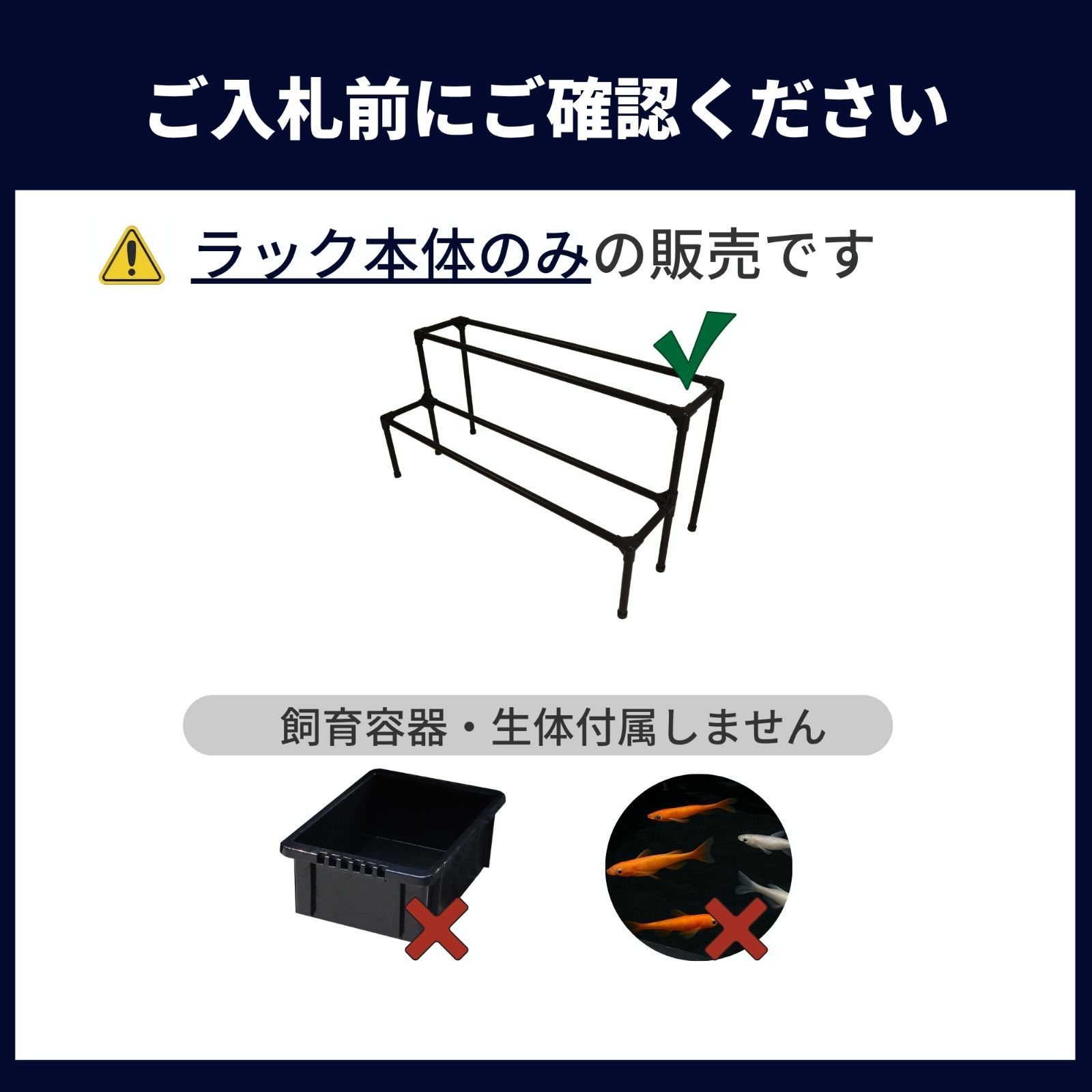 メダカ飼育ラック R28 屋外対応 2段 防錆 毎日の世話が楽になる - メルカリ