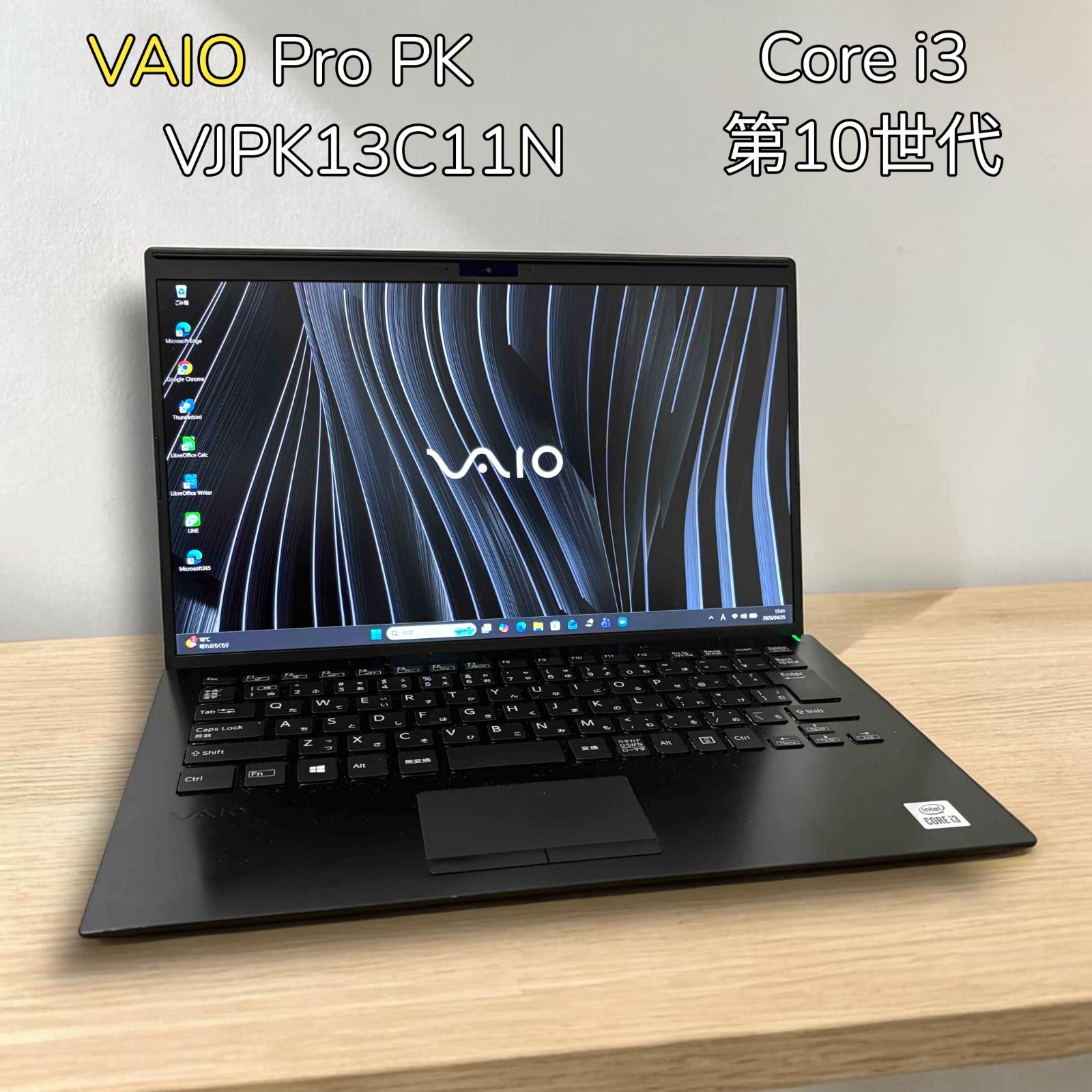 SONY VAIO Pro PK i3 10世代 メモリ8GB SSD128GB Pro VAIO PK i3 第10世代 VAIO｜VAIO公式 8GB | 法人向け VJPK13C11N