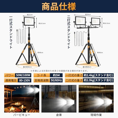 LED投光器 作業灯 ledワークライト 100W 16000LM高輝度 三脚付き