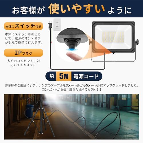 LED投光器 作業灯 100W 18000LM 超高輝度 ワークライト 三脚スタ 6101 スタイリッシュワークライト LED投光器 三脚付 スタンド式作業灯