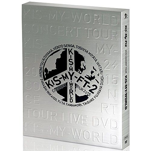 2015 CONCERT TOUR KIS-MY-WORLD(DVD2枚組)(通常盤) - メルカリ