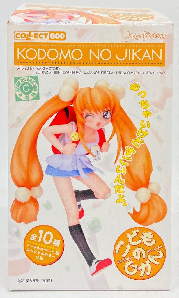 1円〜 未開封 マックスファクトリー COLLECT800 こどものじかん 1BOX