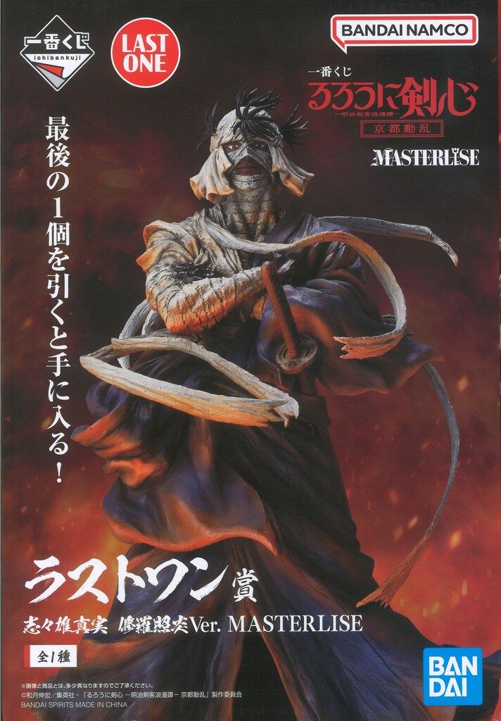 BANDAI SPIRITS 一番くじ るろうに剣心 －明治剣客浪漫譚－ 京都動乱