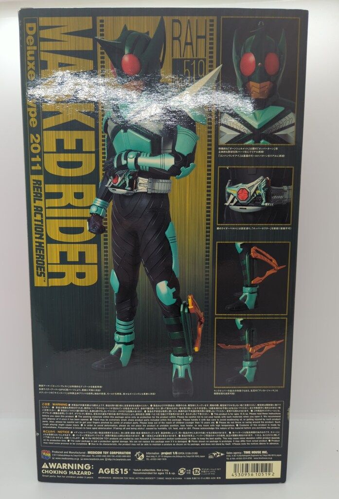 メディコム・トイ RAH DX 仮面ライダーカブト キックホッパー/修正手 