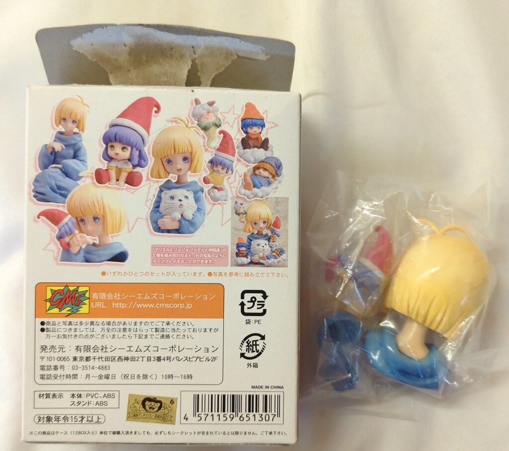 未使用品 シーエムズコーポレーション とんがり帽子のメモル