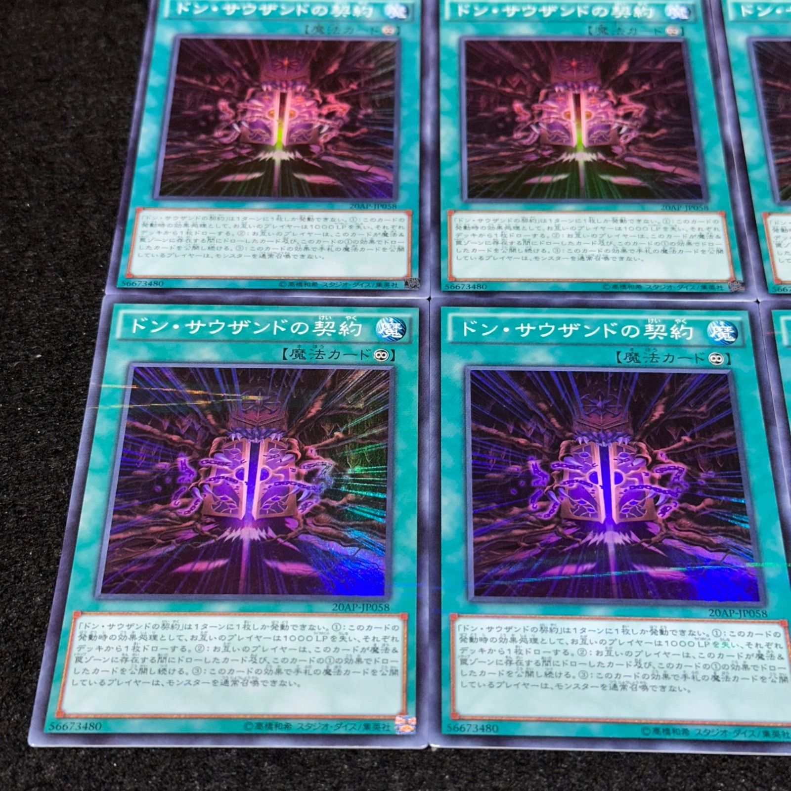 T*a様 遊戯王　パラレルまとめ売り【超格安】 遊戯王】No.6336 ドンサウザンドの契約 20AP スーパー パラレル