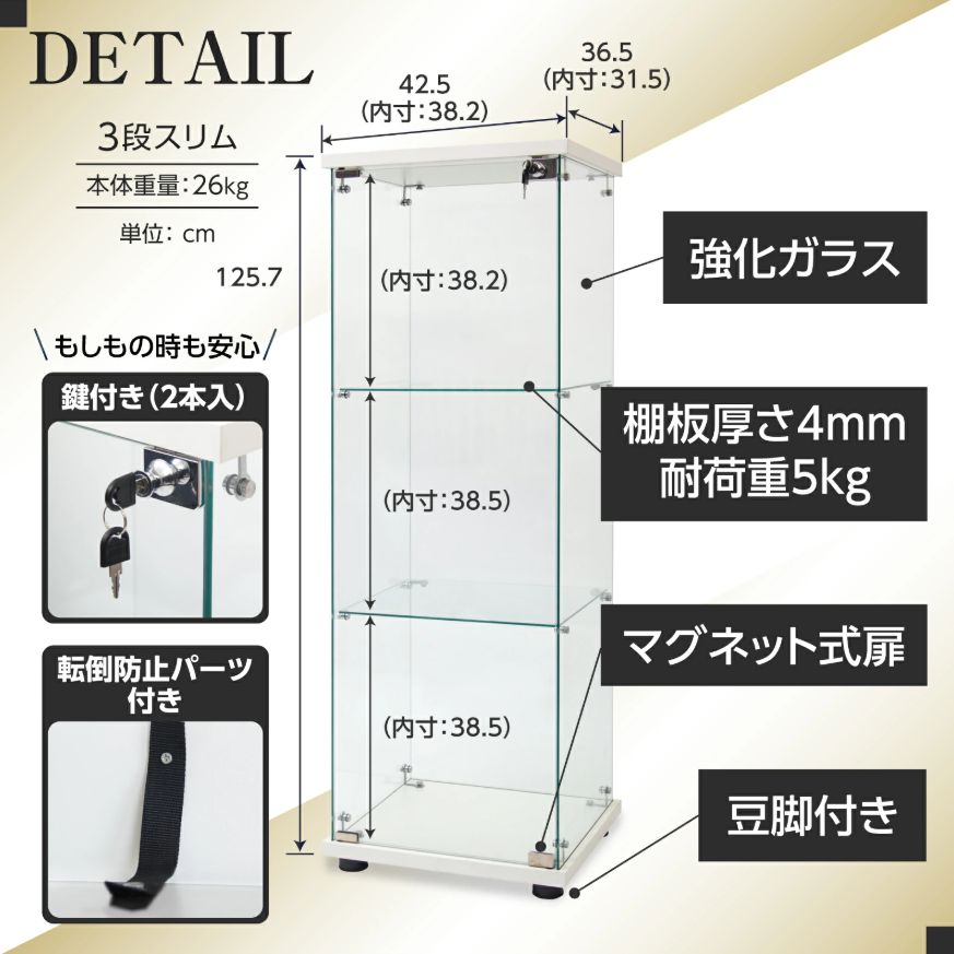 N*5様 四方向透明のガラスショーケース 脚付き 白 キャビネット 高さ93cm ショーケース ガラスケース 3段片扉タイプ(鍵付き) コレクションケース