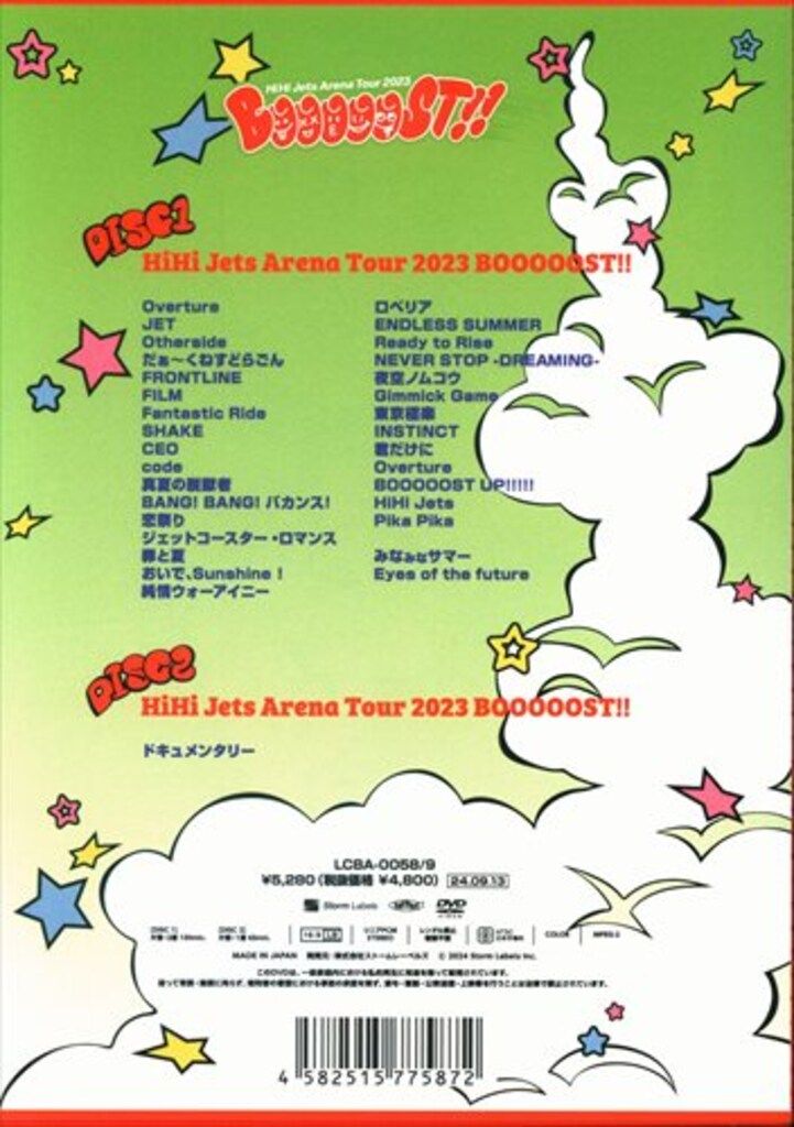 HiHiJets DVDオンライン限定盤 2023 BoooooST!! - メルカリ