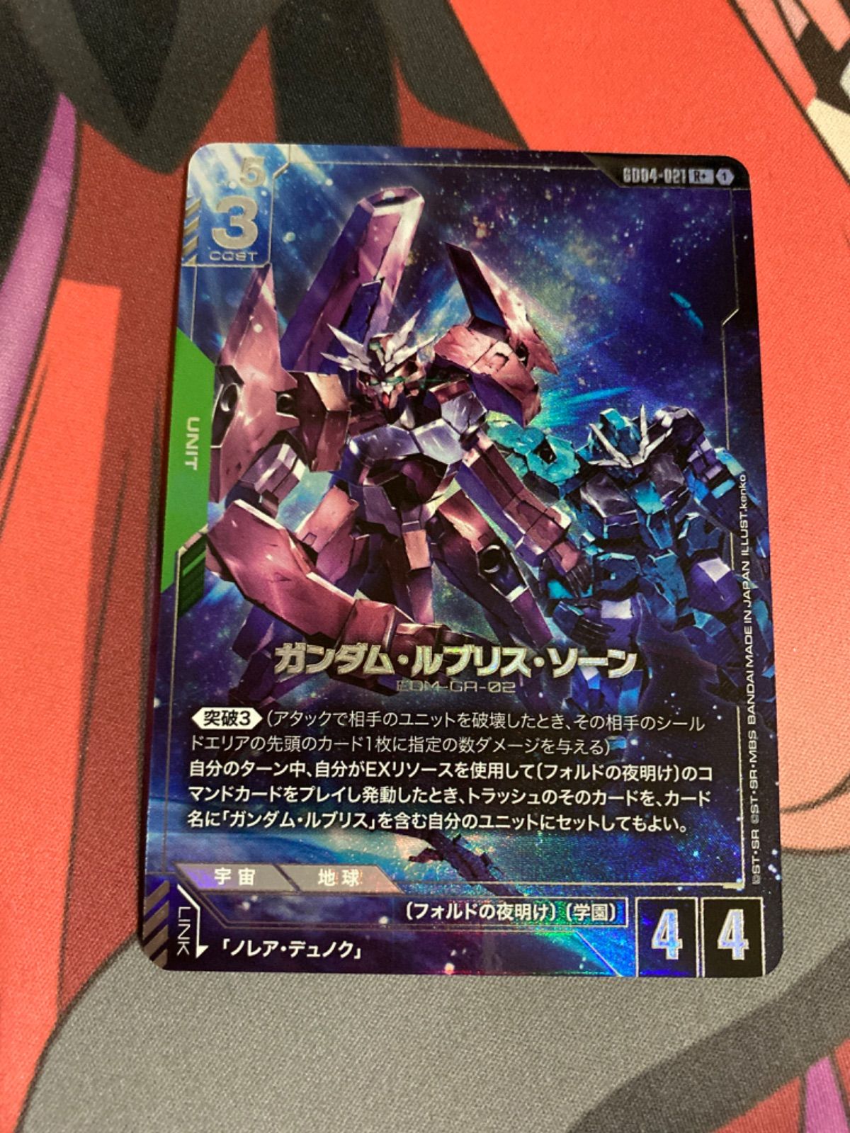 ガンダムカードゲーム ガンダム・ルブリス・ソーン パラレル - メルカリ