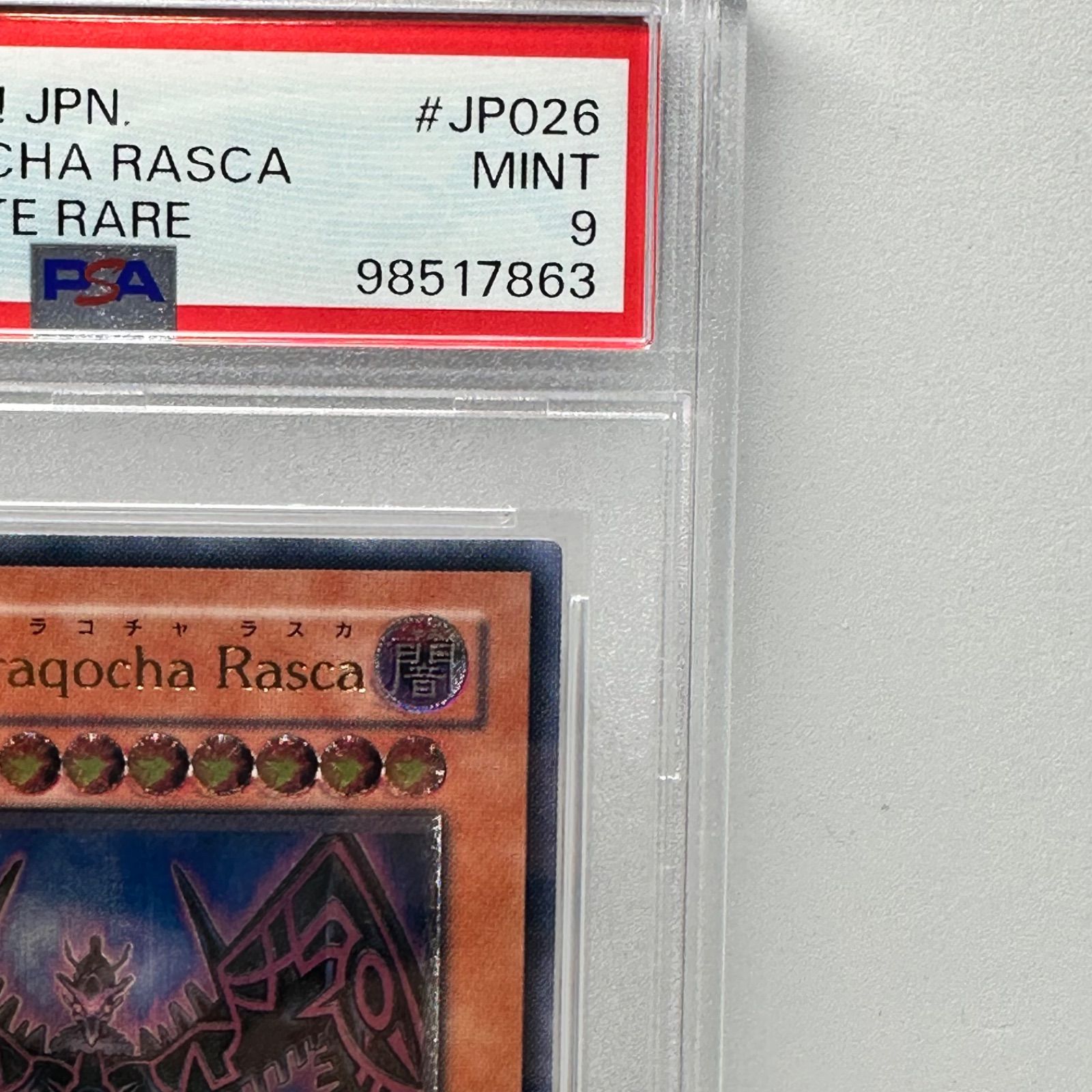 地縛神 Wiraqocha Rasca アルティメットレア レリーフ 遊戯王 PSA9