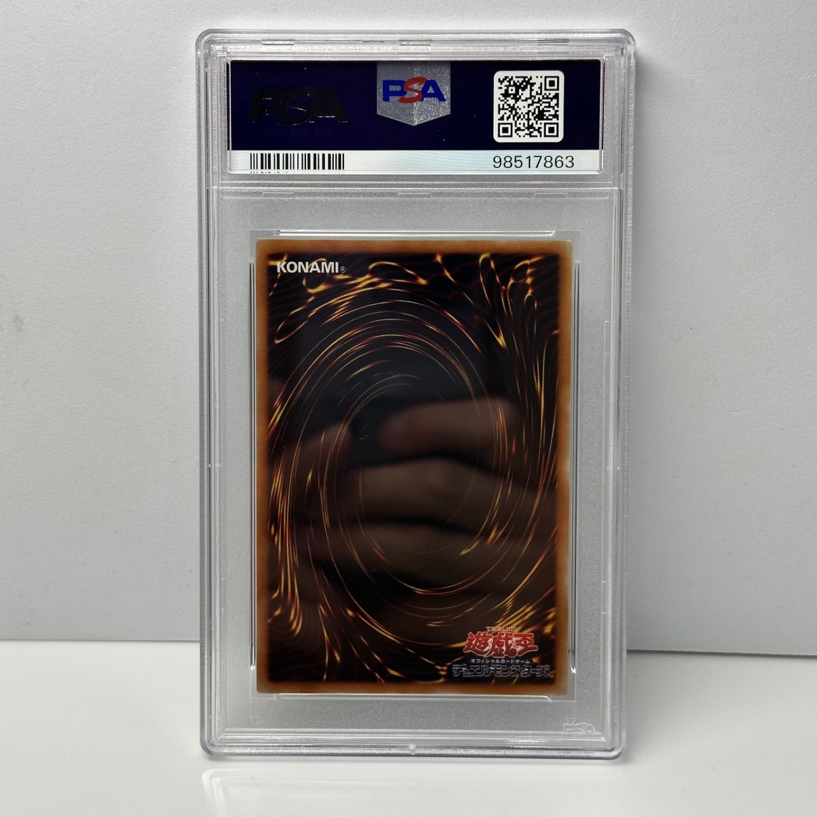 遊戯王　地縛神WiraqochaRasca レリーフ PSA9 地縛神 Wiraqocha Rasca アルティメットレア レリーフ 遊戯王 PSA9