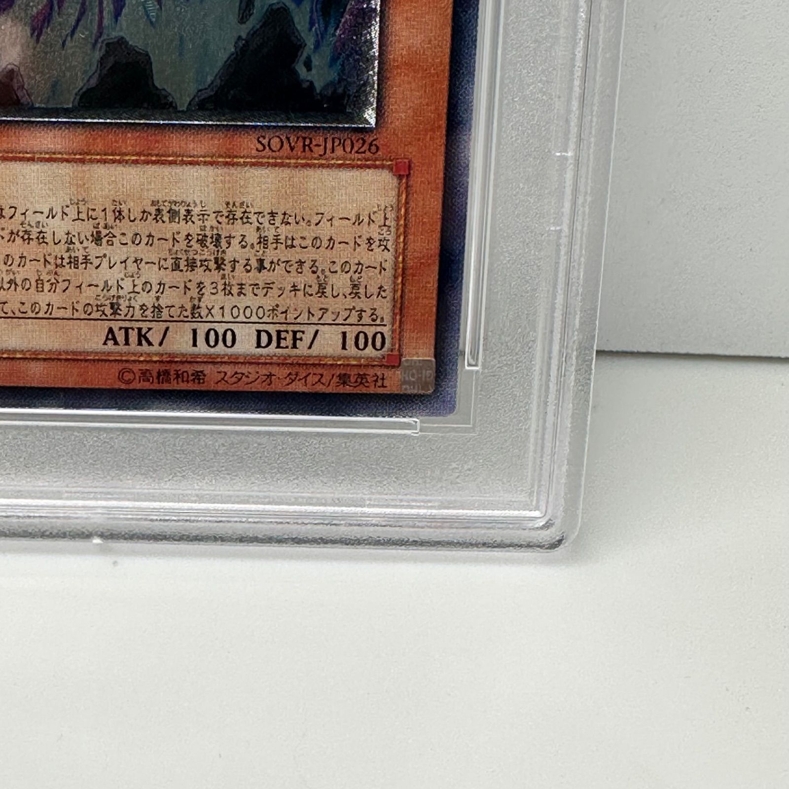 地縛神 Wiraqocha Rasca アルティメットレア レリーフ 遊戯王 PSA9
