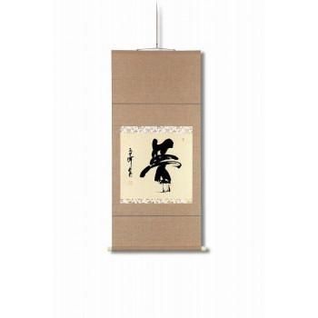 上田玉峰 掛軸 1239140・夢