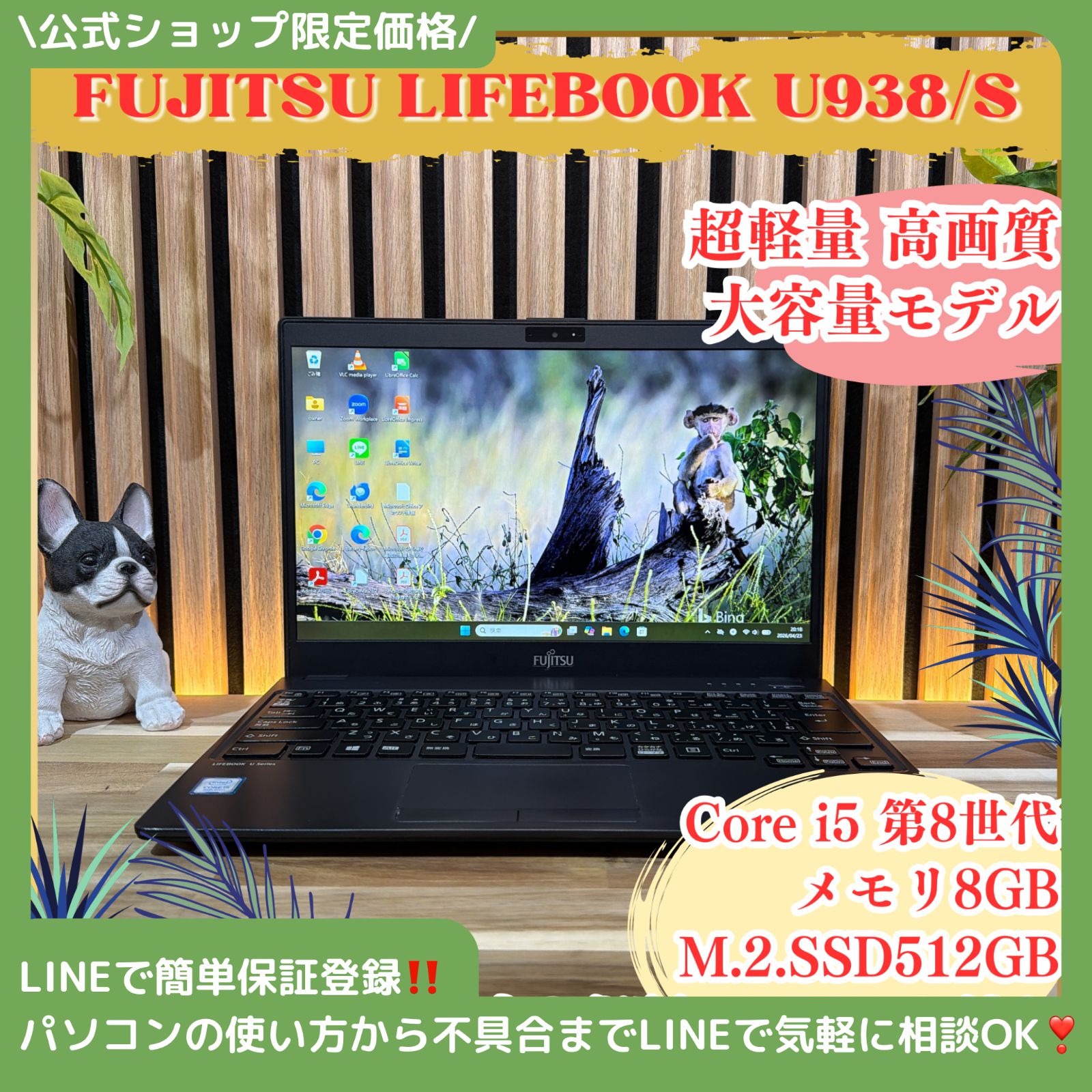 LIFEBOOK U938⁄S Core i5 富士通 ⁄ 8350U 256GB SSD 超軽量 12GB 1.7
