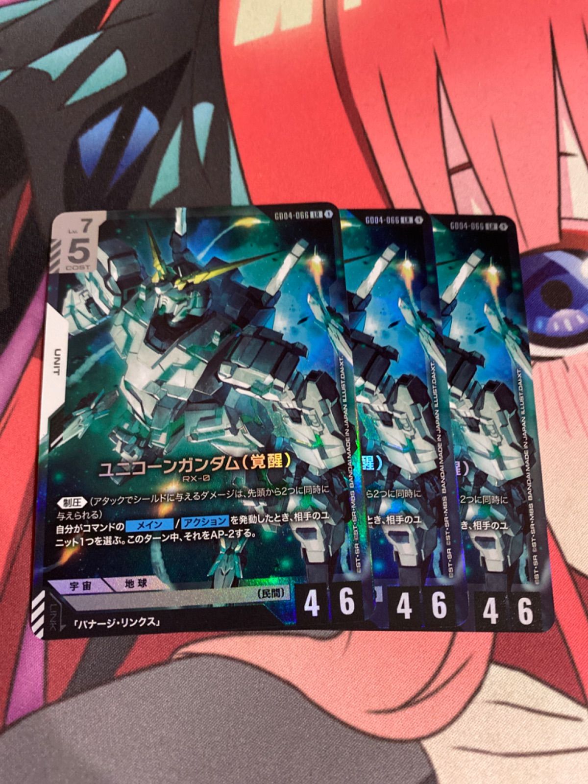 ガンダムカードゲーム　ユニコーンガンダム(覚醒) LR 3枚　セット ガンダムカードゲーム ユニコーンガンダム(覚醒) lr 3枚 g004-066