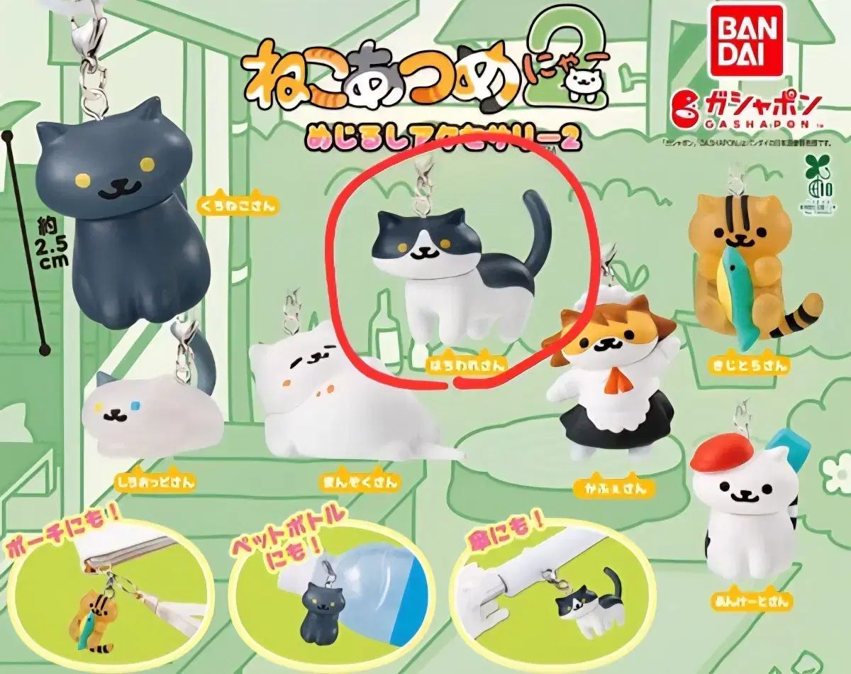 猫あつめ めじるし LUCY(ルシ) 2タン ガチャ-スペシャルオファ