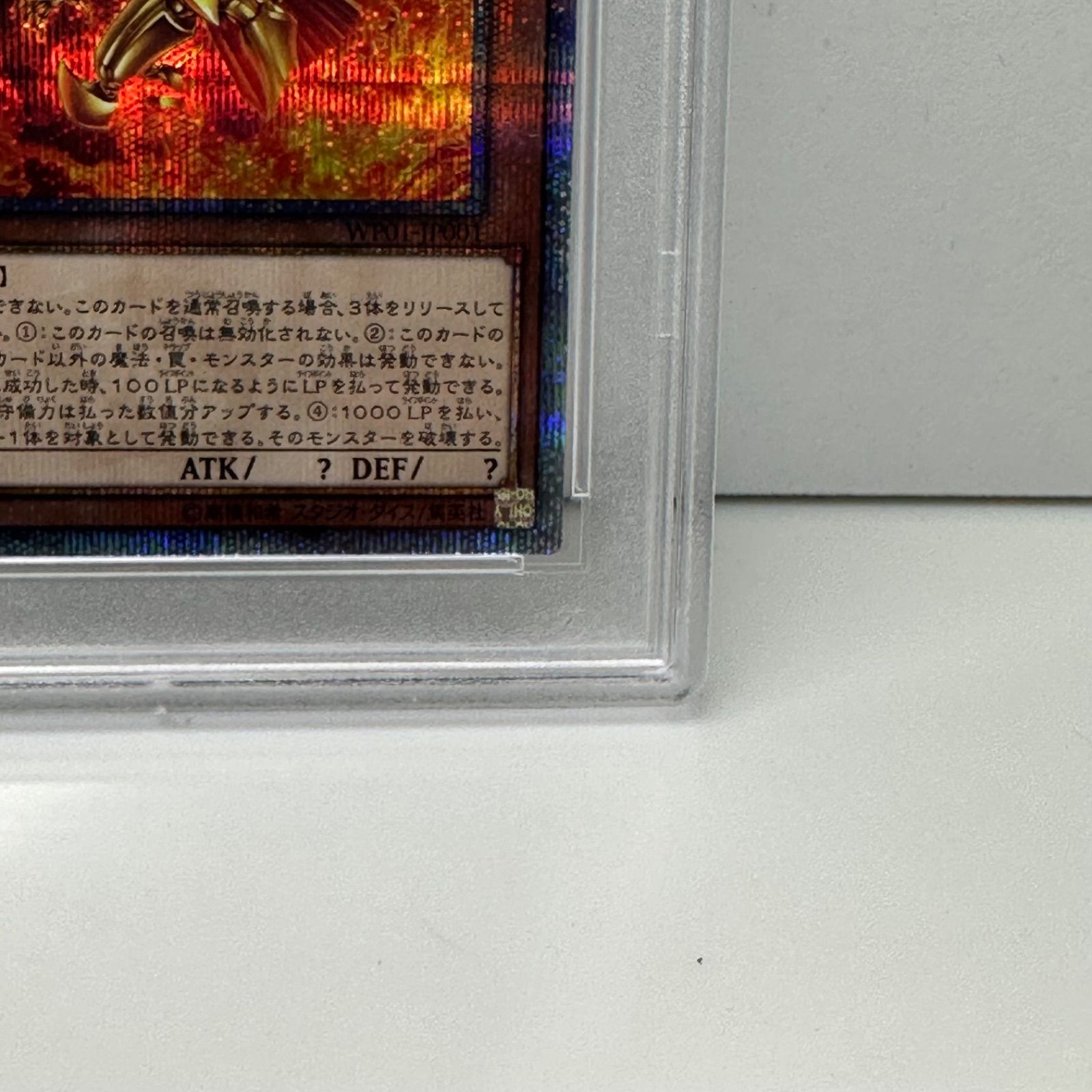 ラーの翼神竜 20th シークレットレア 遊戯王 PSA10 - メルカリ