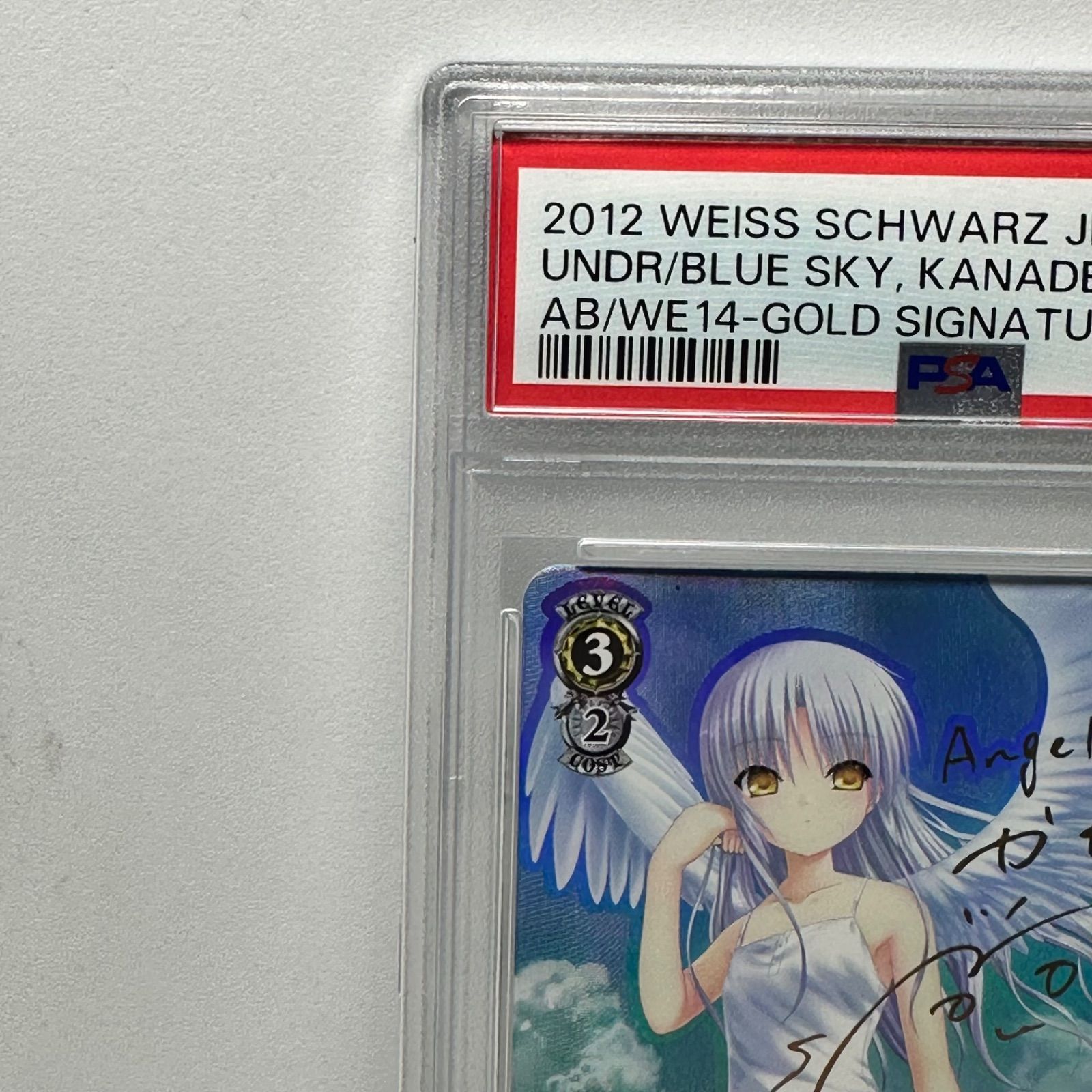 青空の下のかなで R サイン ヴァイスシュヴァルツ PSA9 AngelBeats