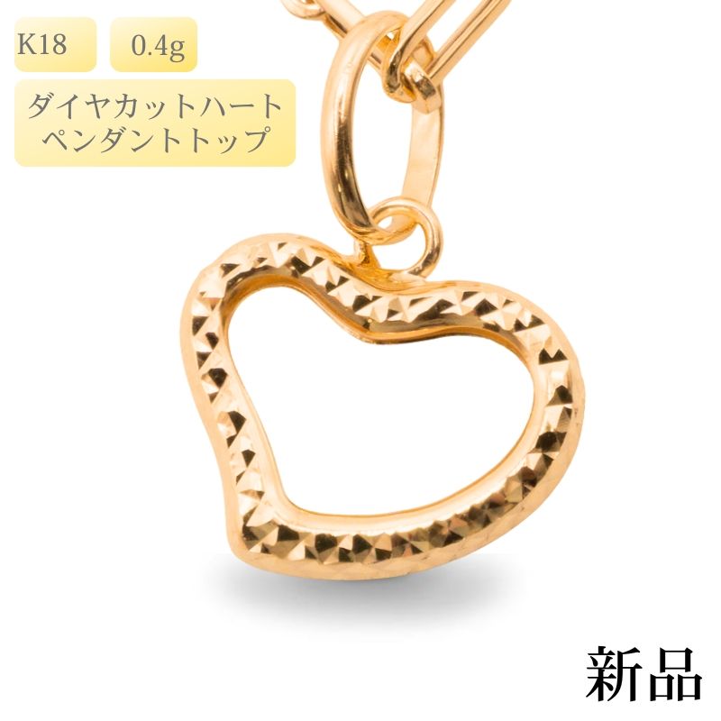 18金 ハート ダイヤモンド ペンダント トップ K18 18金 ハート