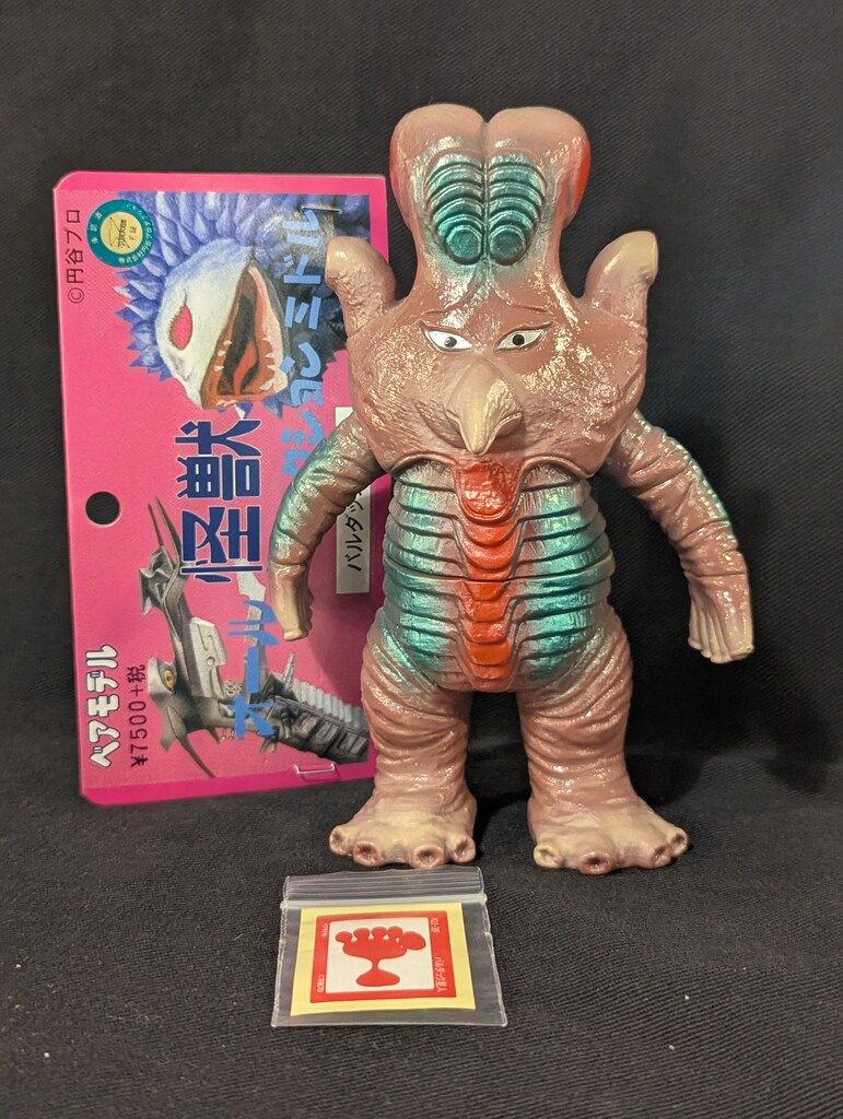 ベアモデル オール怪獣コレクションミドル バルダック星人 茶成型