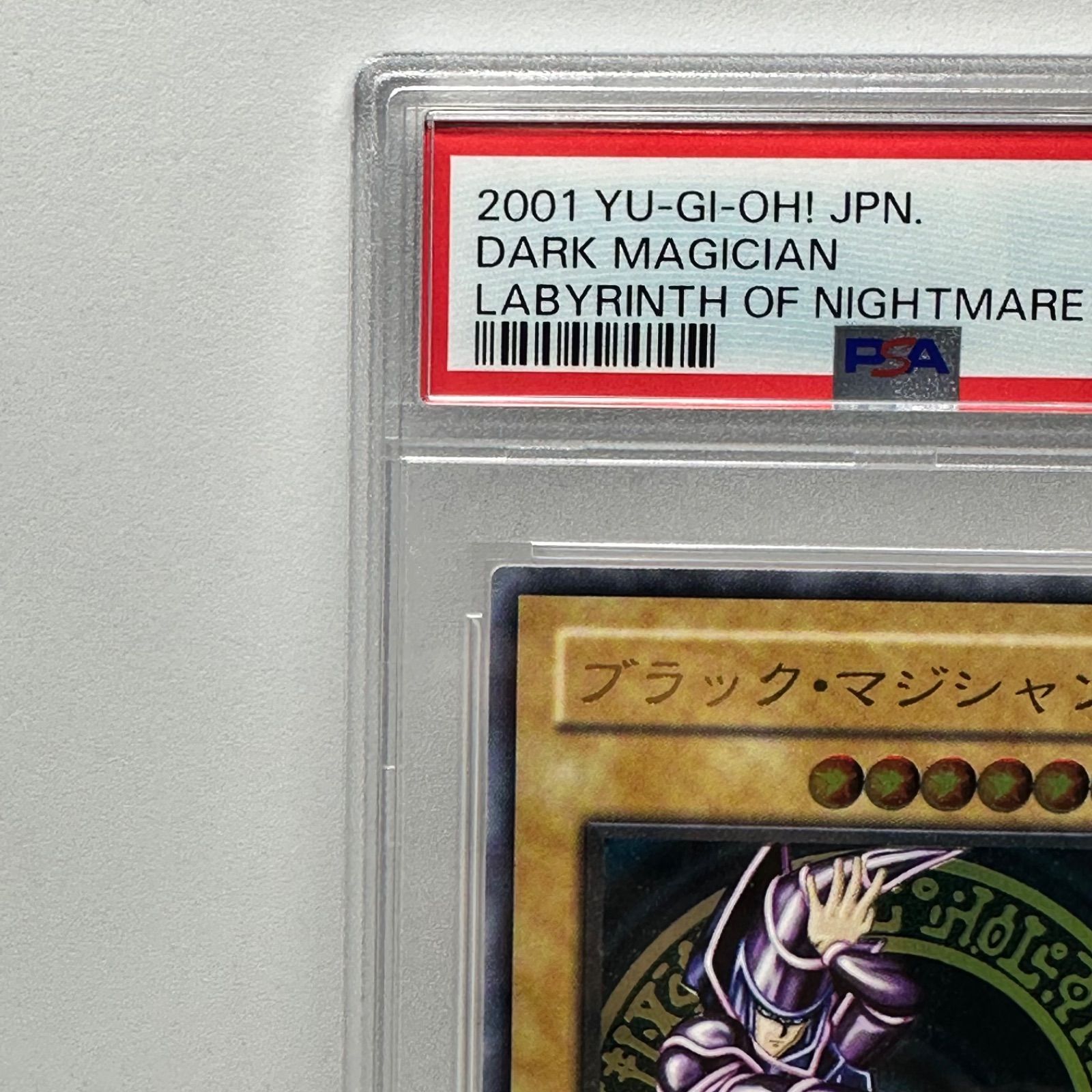遊戯王　ブラック・マジシャン アルティメット レリーフ psa8 ブラック マジシャン アルティメットレア レリーフ 遊戯王 PSA8 - メルカリ
