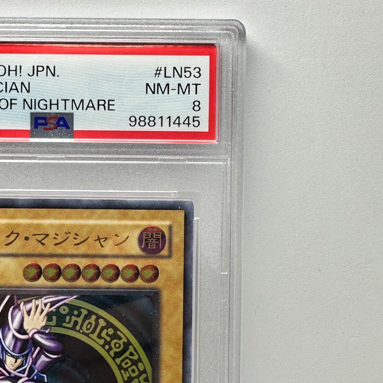 ブラック マジシャン アルティメットレア レリーフ 遊戯王 PSA8 - メルカリ