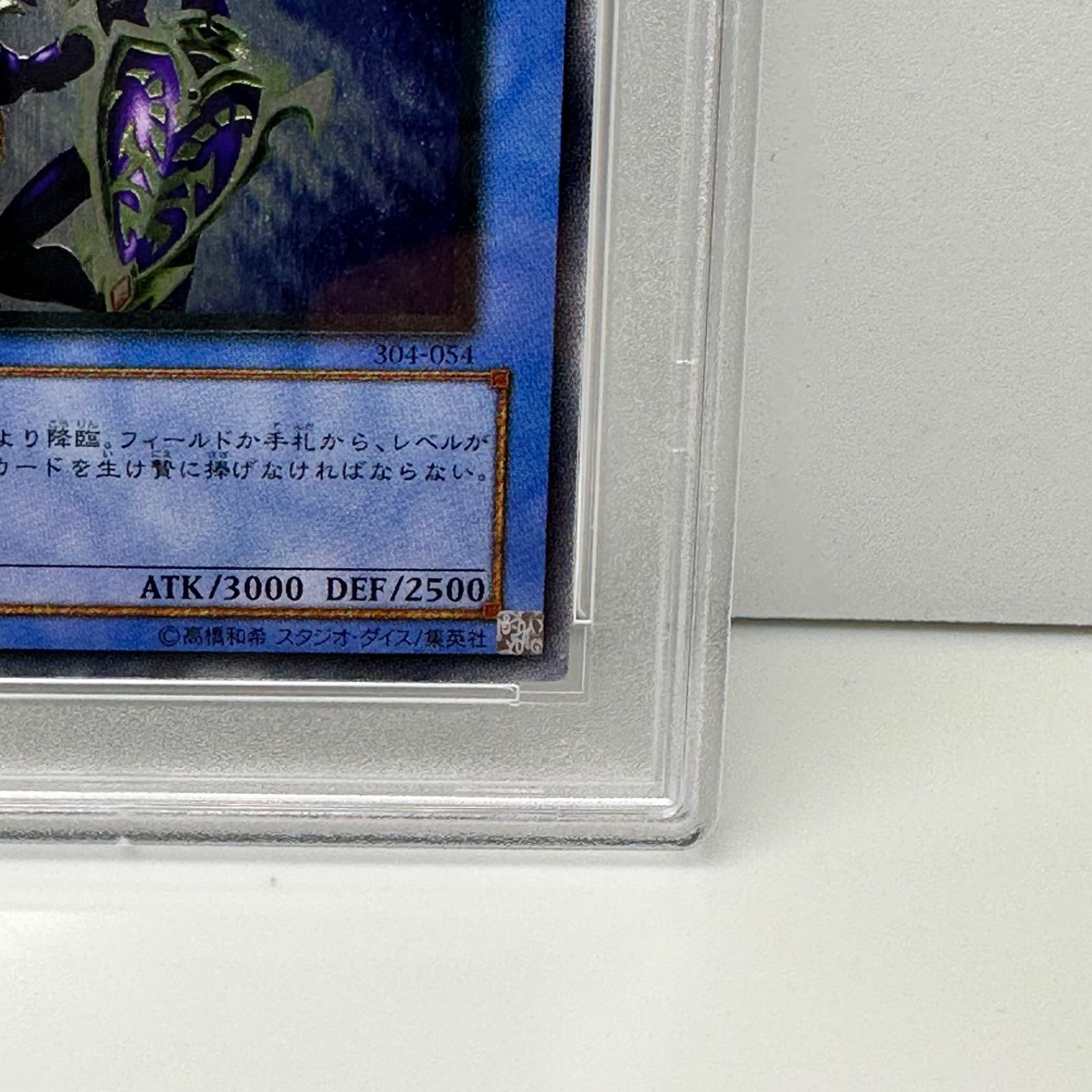 カオス ソルジャー アルティメットレア レリーフ 遊戯王 PSA9 - メルカリ