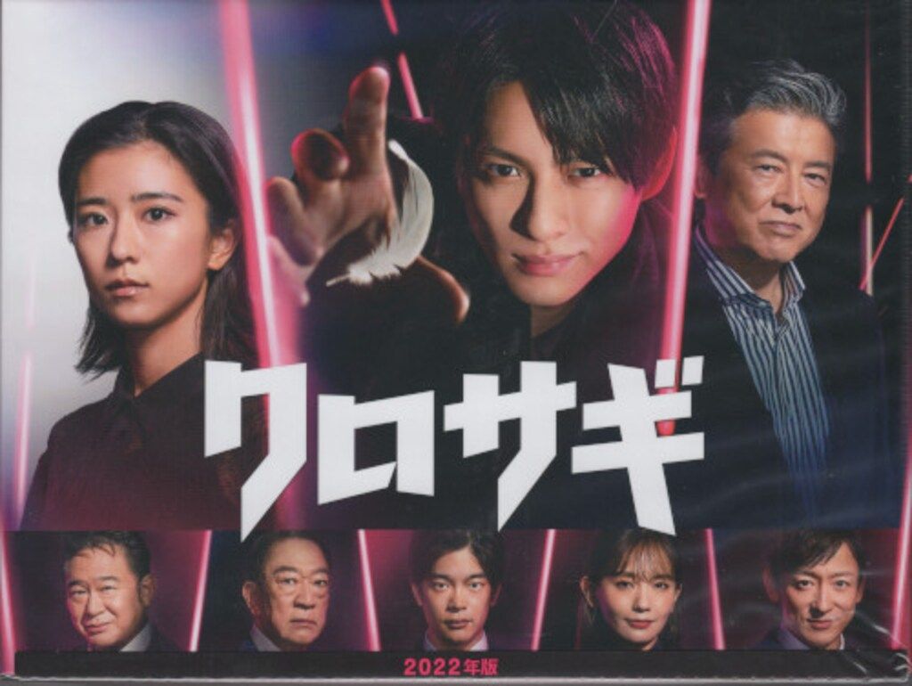 クロサギ(2022年版) Blu-ray BOX〈4枚組〉 グッズ付き Amazon.co.jp: クロサギ(2022年版) Blu-ray BOX〈4枚組〉 キーホルダー