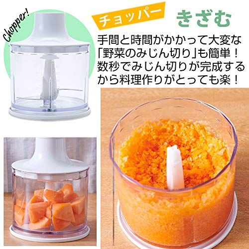 ハンドブレンダー 1台5役 軽量 離乳食 ブレンダー ハンドミキサー