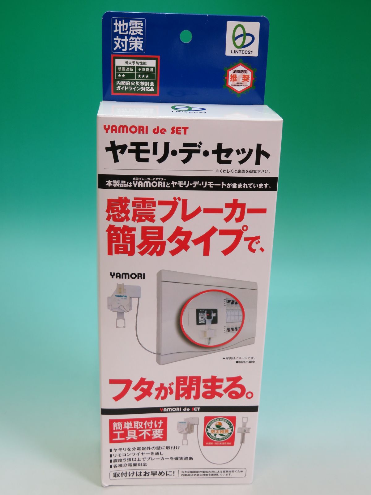 LINTEC21 リンテック21 ヤモリ・デ・セット GV-SET1 GV-SB1(感震ブレーカーアダプターヤモリ) & GV-AR1(ヤモリ・デ・リモート) 未開封