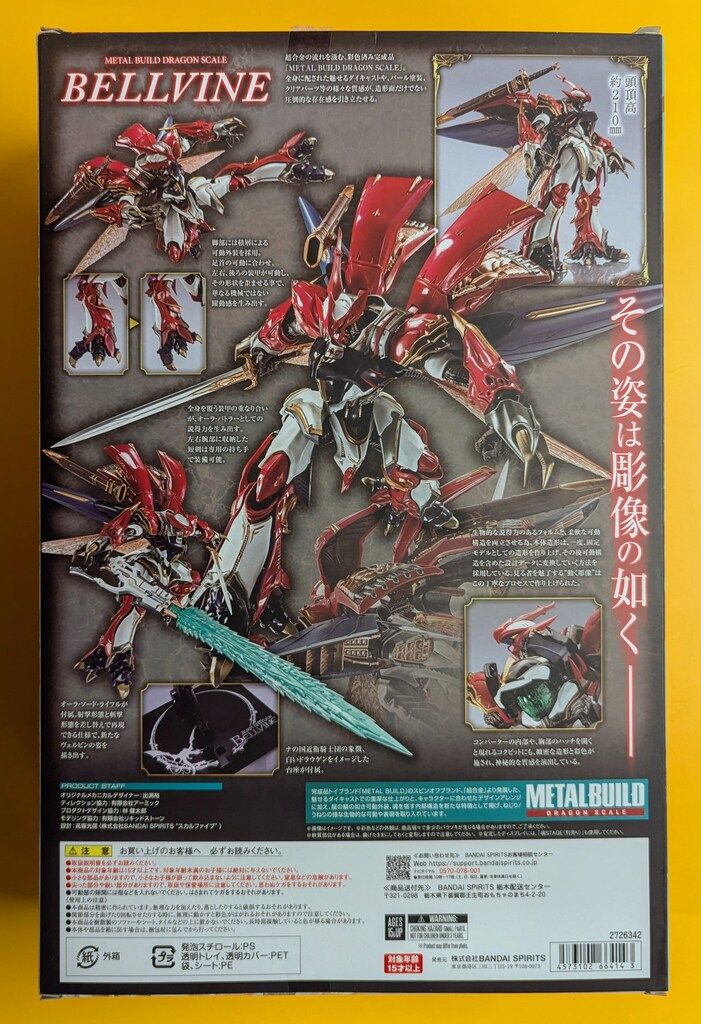 BANDAI SPIRITS METAL BUILD DRAGON SCALE ヴェルビン(ナの国近衛騎士
