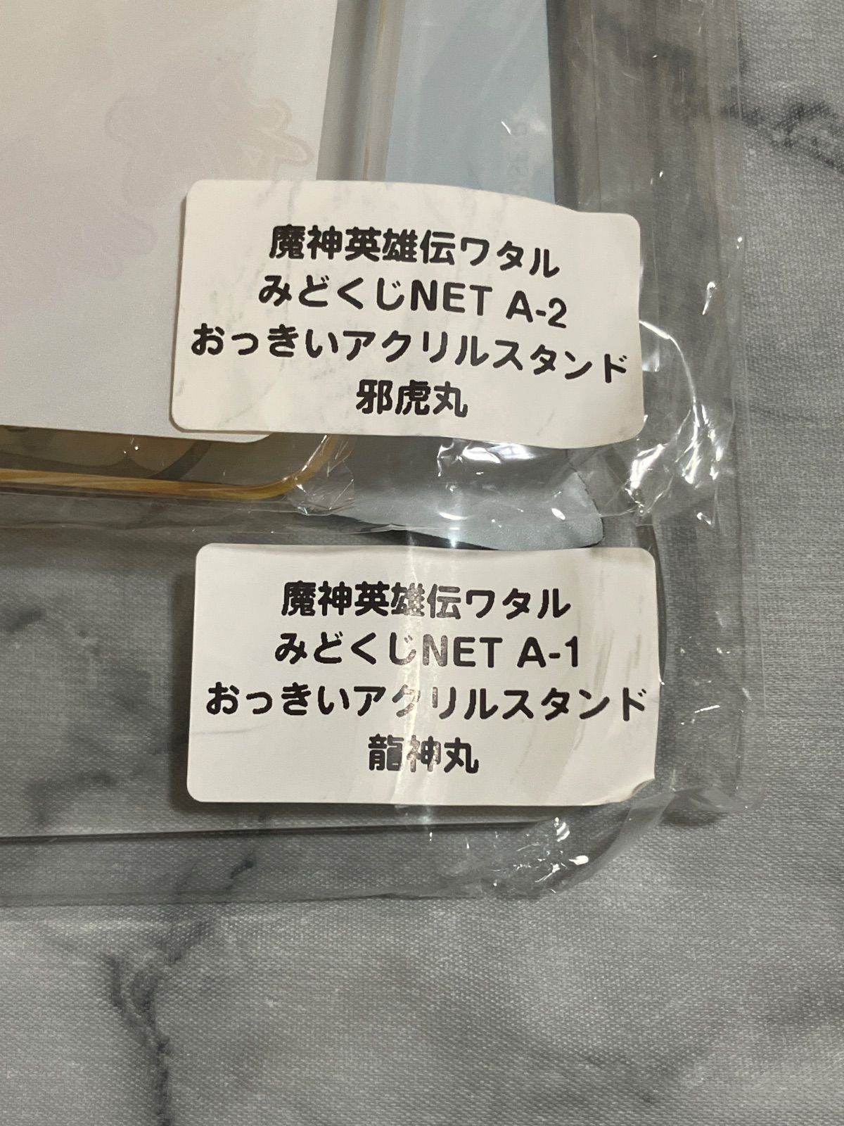 魔神英雄伝ワタル おっきいアクリルスタンド 龍神丸 邪虎丸 みどくじNET 魔神英雄伝ワタル おっきいアクリルスタンド 龍神丸 邪虎丸 みどくじNET