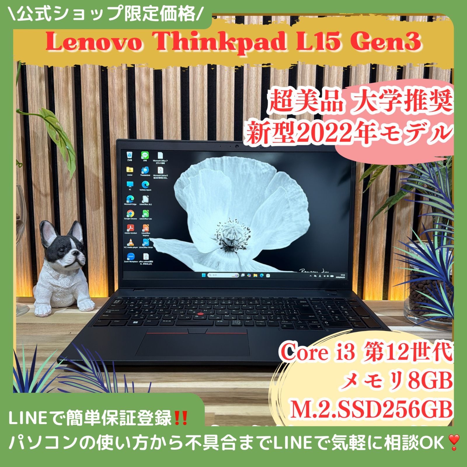 公式ショップ限定価格❣️/ 超美品《新型2022年発売》大学推奨PC