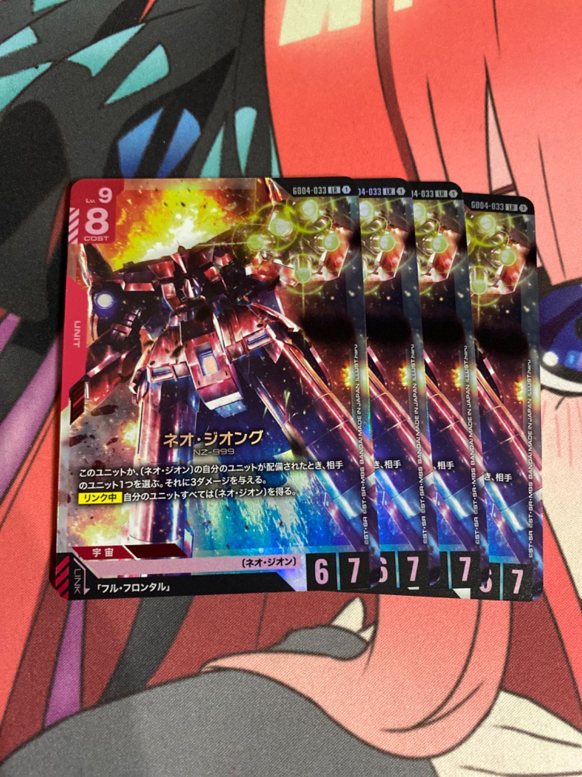ガンダムカードゲーム ネオ・ジオング LR 4枚セット ガンダムカード ネオ・ジオング LR 4枚セット gd04｜Yahoo!フリマ（旧