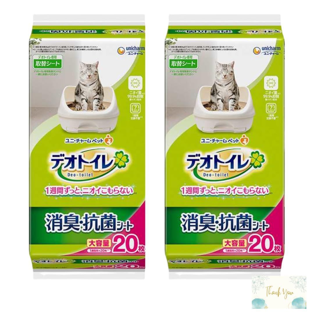 【即日発送】まとめ買い カード付 におわない 猫用 20枚入り 消臭・抗菌シート デオトイレ