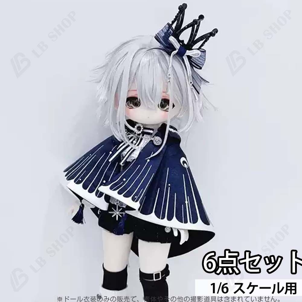 ドール衣装 ドール服 【王子さま】 6点セット イギリス風 1/6bjd 着せ