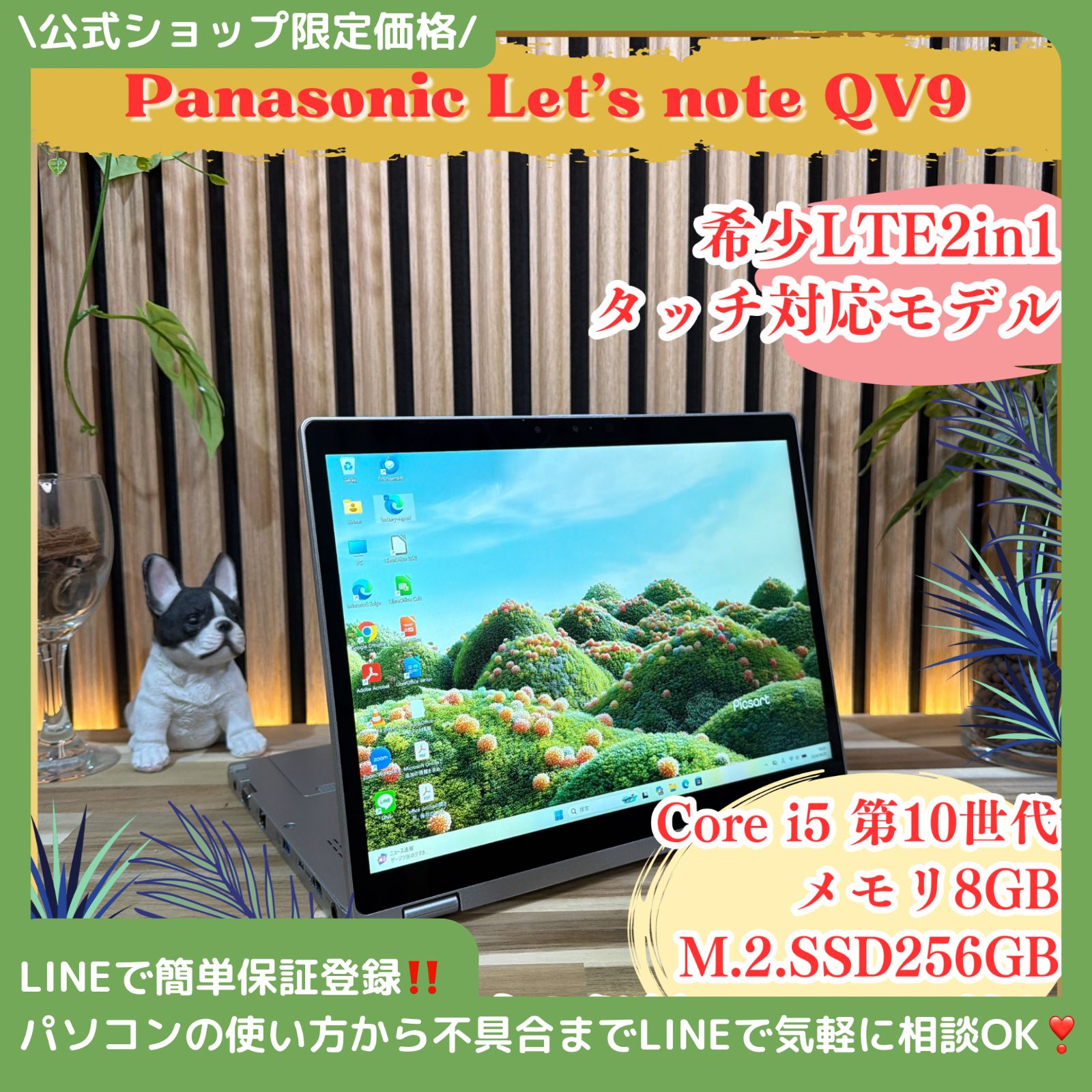 公式ショップ限定価格❣️/ 希少LTEモデル《タッチパネル式》2in1